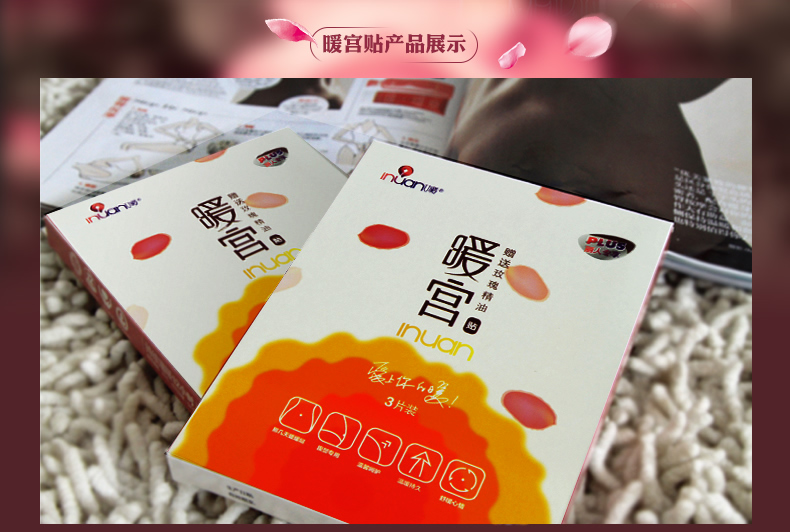 
                                        艾暖 暖宫贴 痛经贴 宫寒 保暖贴 发热贴 暖宝宝  货到付款 12片装                
