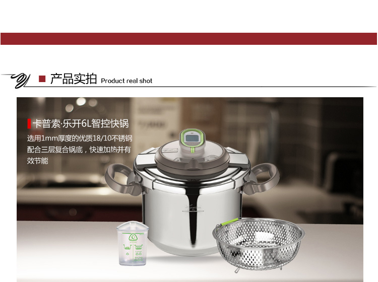 意大利拉歌蒂尼 卡普索·乐开系列4.5L高压锅不锈钢压力锅 法国进口