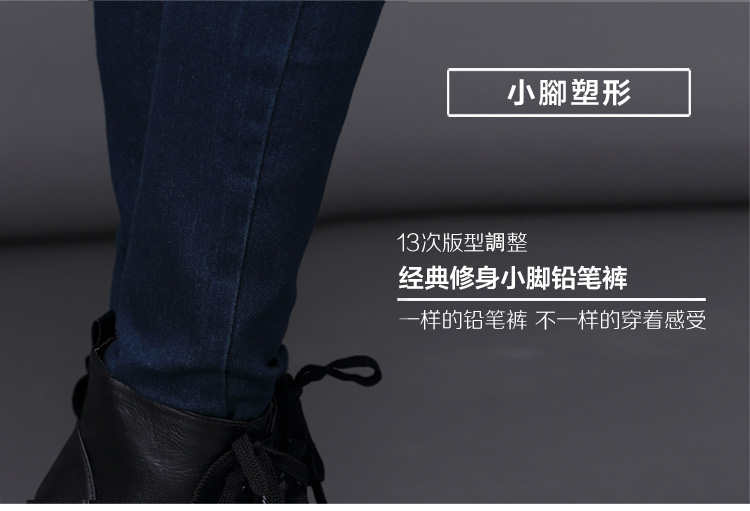 
                                        吱吱娃牛仔裤女小脚裤2016秋冬新款加绒加厚弹力修身显瘦韩版铅笔裤长裤 G3351 彩蓝色不加绒款 26码                