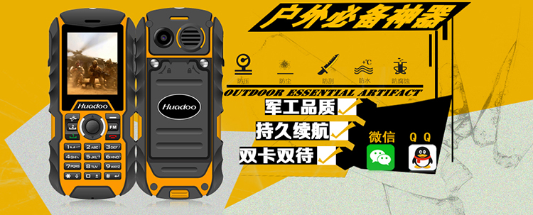 华度(Huadoo)H1 移动/联通2G 三防军用防水老人手机 双卡双待 橙色