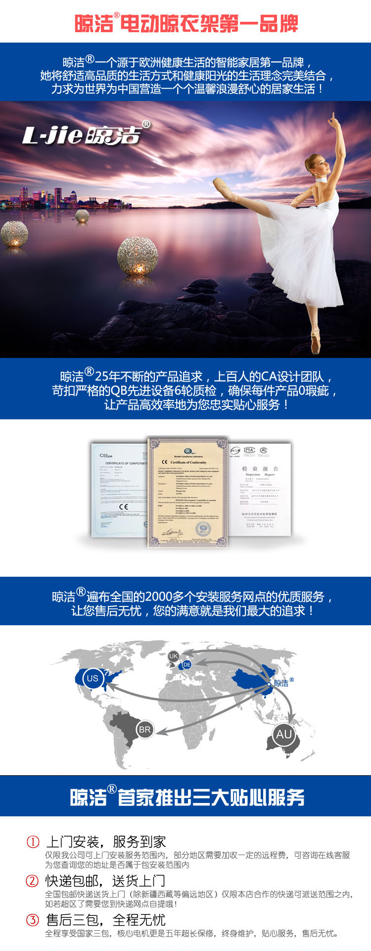 晾洁 电动晾衣架 智能遥控一键升降 消毒风干超薄LED平板照明 超长四杆型L-J13XF4 香槟金