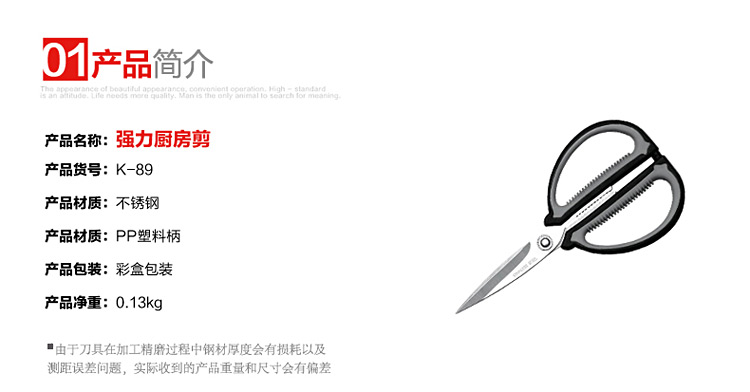 
                                        正士作 多用强力剪刀家庭用剪不锈钢厨房剪刀K-89                