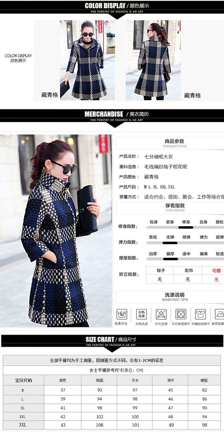 
                                        一米风尚2015冬装新款女装韩版时尚修身呢子大衣七分袖格子韩范毛呢外套 藏青色 M                
