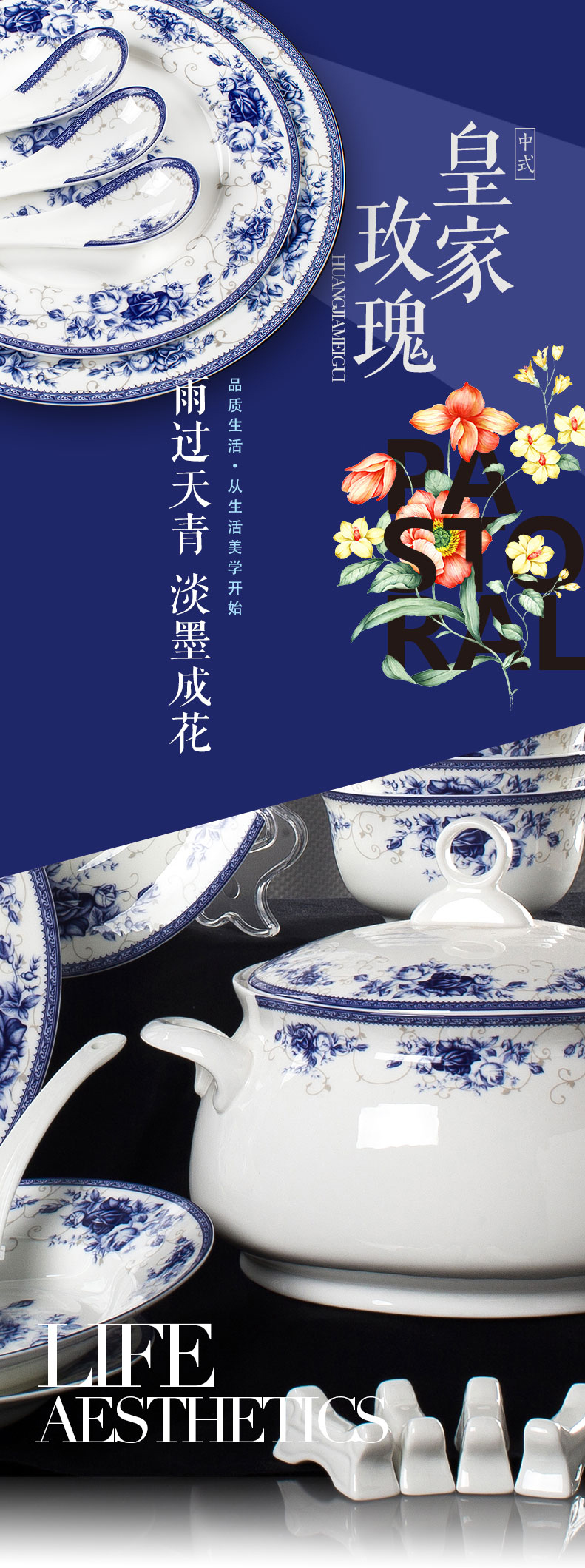 
                                        红叶景德镇中式陶瓷青花骨瓷餐具碗碟套装 皇家玫瑰 39头                