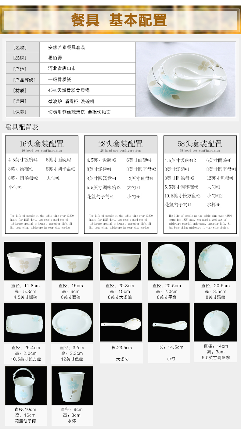 
                                                                                思佰得（Spaier） 思佰得 骨瓷餐具套装家用碗碟套装创意陶瓷碗具礼盒 结婚礼物 安然若素 16件                