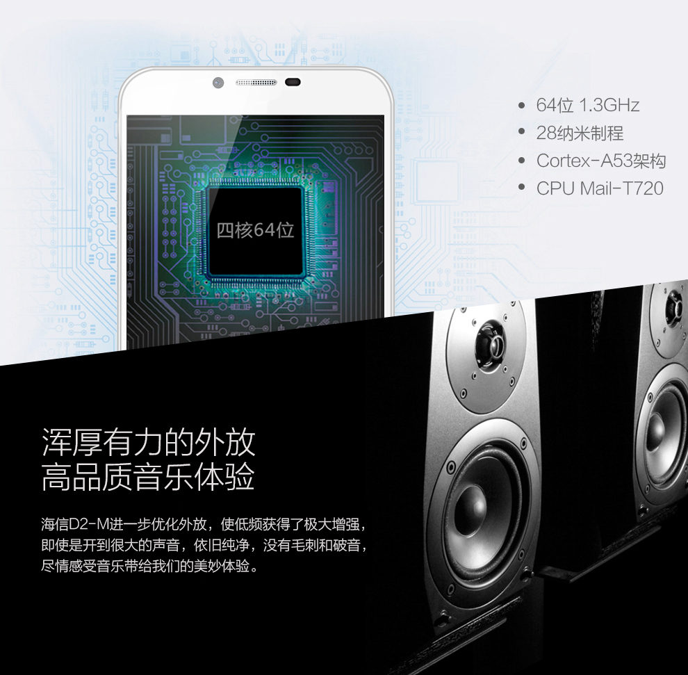 海信Hisense (D2-M) metal 双卡双待 移动4g手机 白色