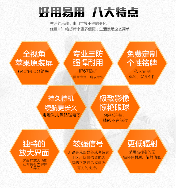优豊(uphone) U5+  移动/联通2G 三防智能手机 双卡双待 黄色