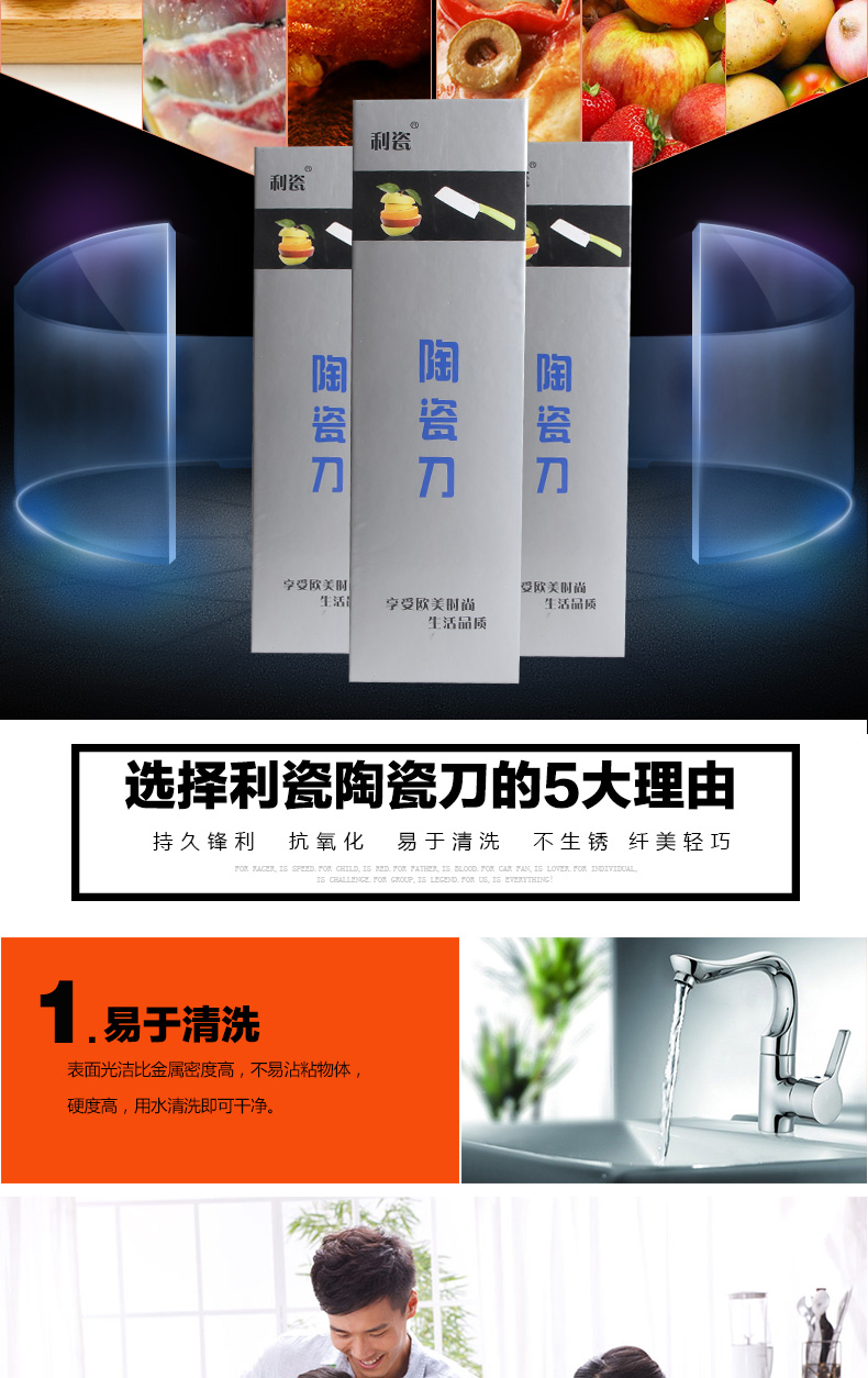 
                                        利瓷 6寸陶瓷柄菜刀切片刀切菜刀锋利耐磨陶瓷刀 切肉利器                