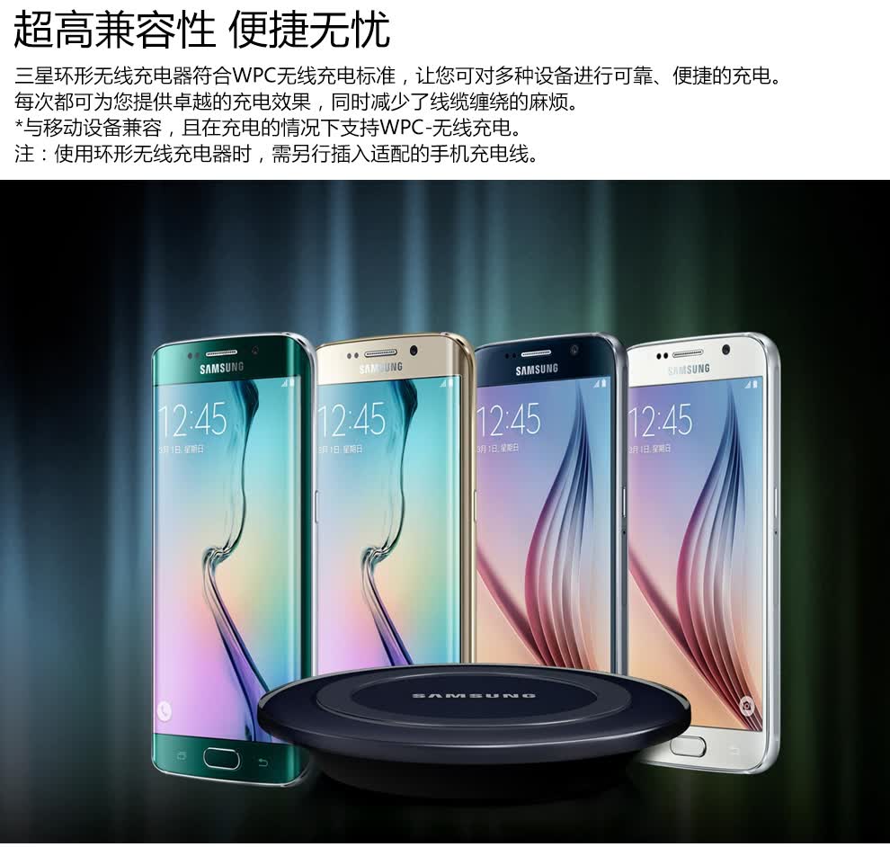 三星(samsung) s6 edge  / note5 原装 第一代快速无线充电器 白色