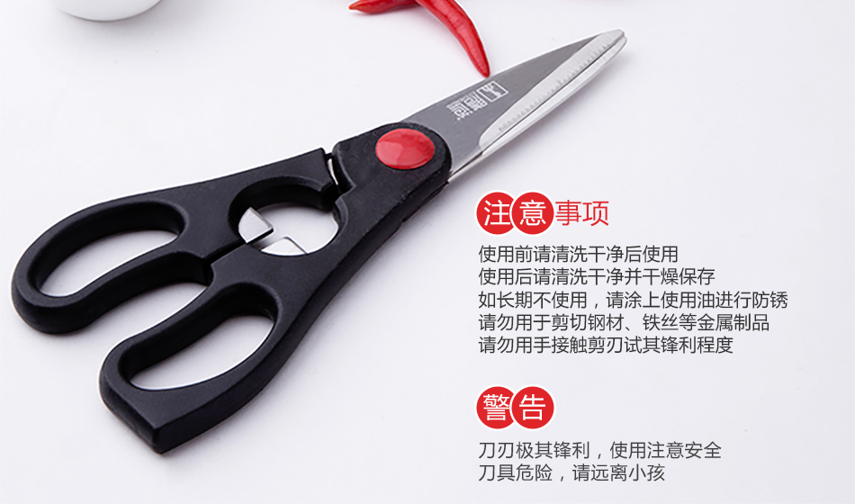 
                                        膳道 家居实用厨房剪 多功能剪刀具 厨房配件小工具 开瓶器                