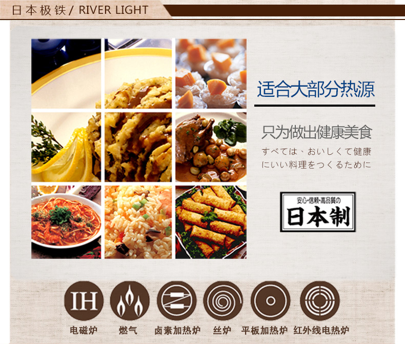 极（RIVER LIGHT）铁锅炒锅日本无涂层不粘锅30cm高纯铁轻油烟