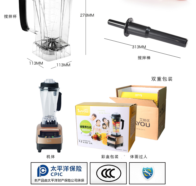 艾纳优A-533 养生蔬果料理机 微电脑破壁机 搅拌机 破壁料理机 营养料理机营养萃取机