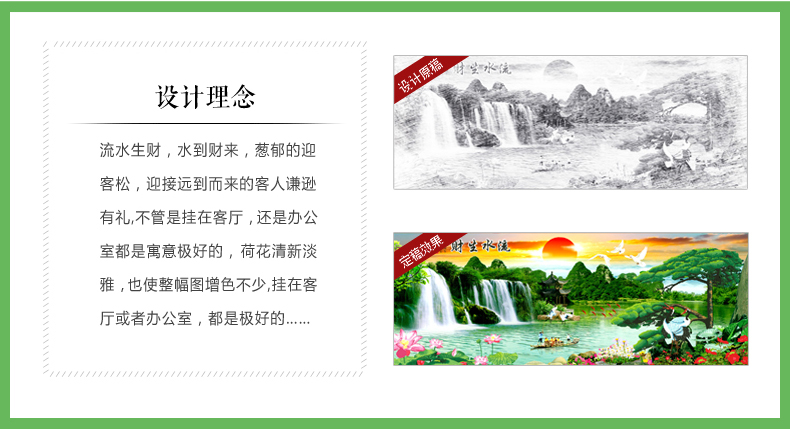 
                                        皇室至尊蒙娜丽莎十字绣精准印花新款客厅大画流水生财旭日东升风景山水画系列大幅 11CT棉线印花2*0.8米3股线绣                