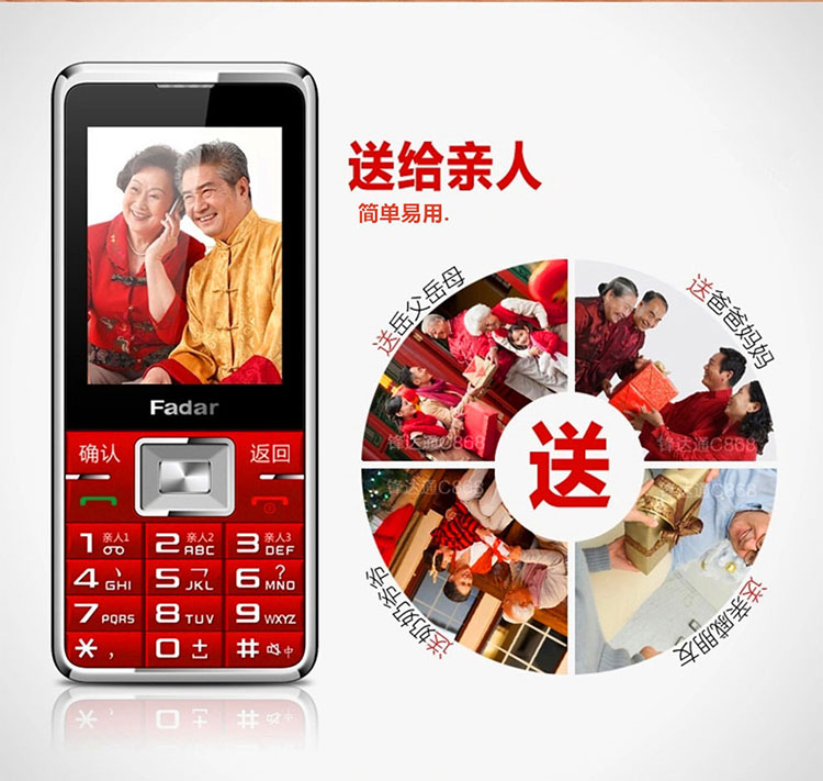 锋达通C868 电信天翼CDMA老人手机 黑