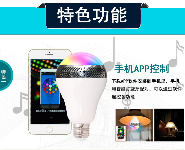 
                                        【支持货到付款】纽曼BT-LED1 智能灯泡音响节能灯 智能家居                