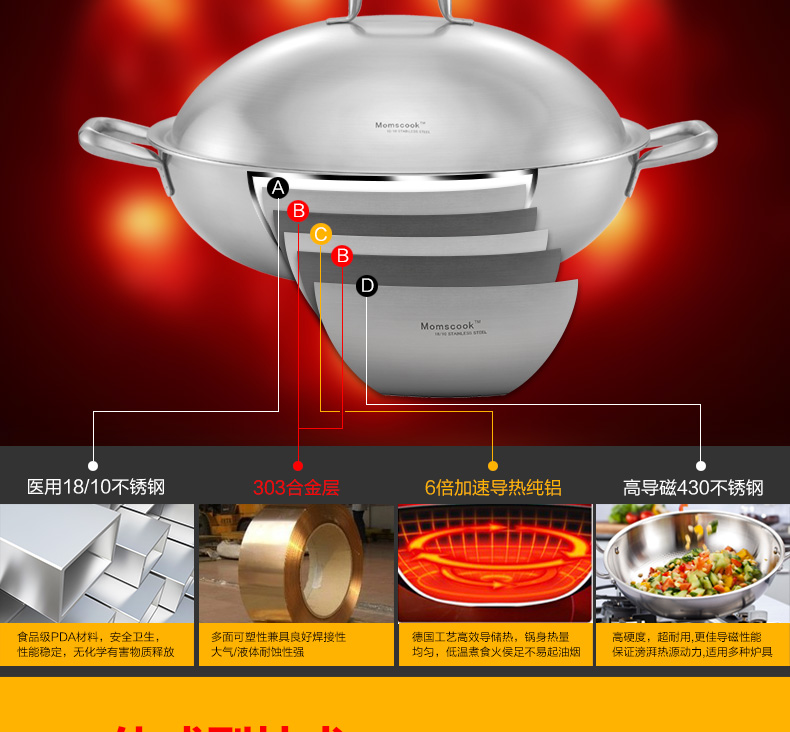 
                                        Momscook 德国工艺 304 不锈钢炒锅 32CM 电磁/陶炉炒菜锅 少油烟无涂层                