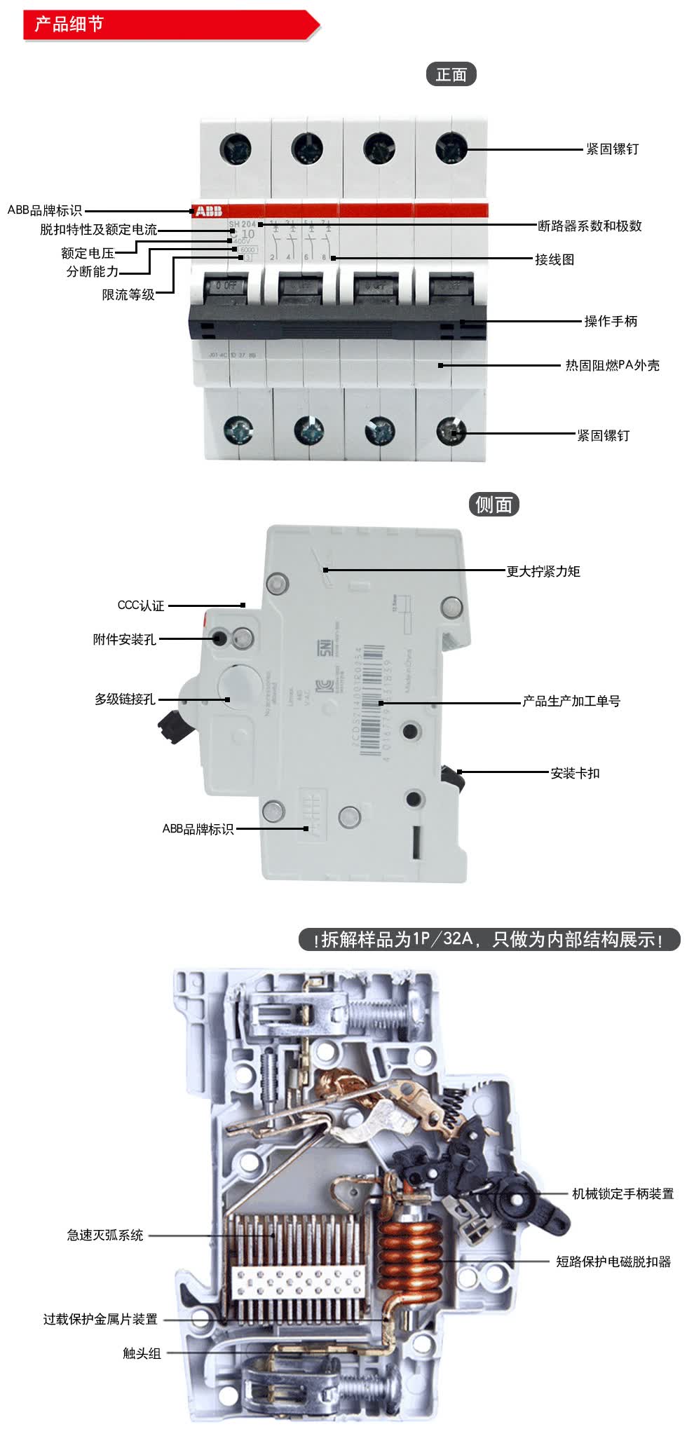 abb断路器 空气开关 sh200系列4p空气开关 四极空开断路器 电闸 4p