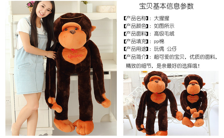 商品名称:猴子公仔毛绒玩具布娃娃可爱大号抱枕公仔玩偶大嘴猴男庞蜒