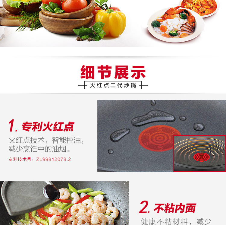 苏泊尔Supor 二代火红点无油烟不粘锅炒锅PC32R1 32cm煎炒锅燃气电磁炉通用