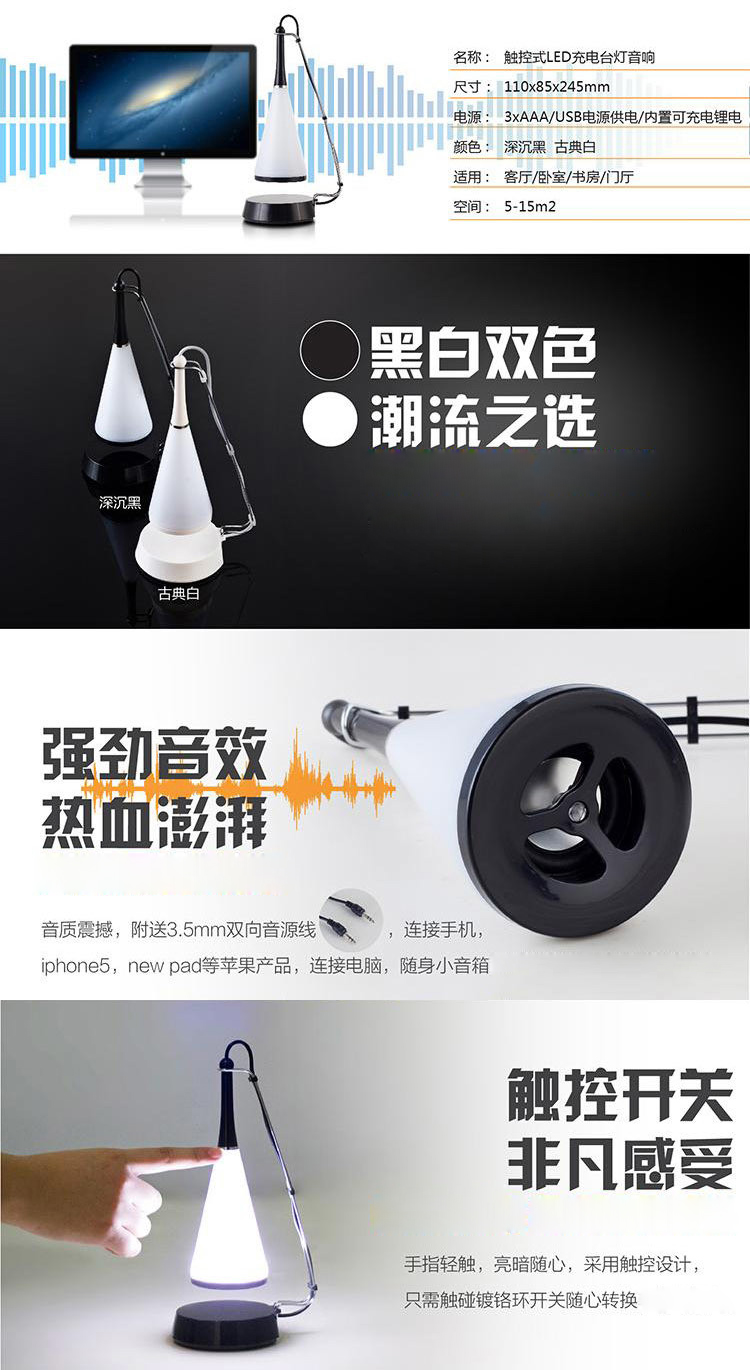 
                                        多功能触控调节LED台灯 可充电USB节能灯 创意音乐音箱音响灯 生日送礼 小夜灯 黑色                