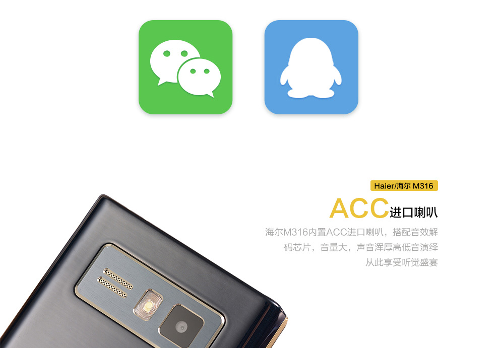 海尔（Haier）M316 移动/联通2G 翻盖老人手机 钢琴黑