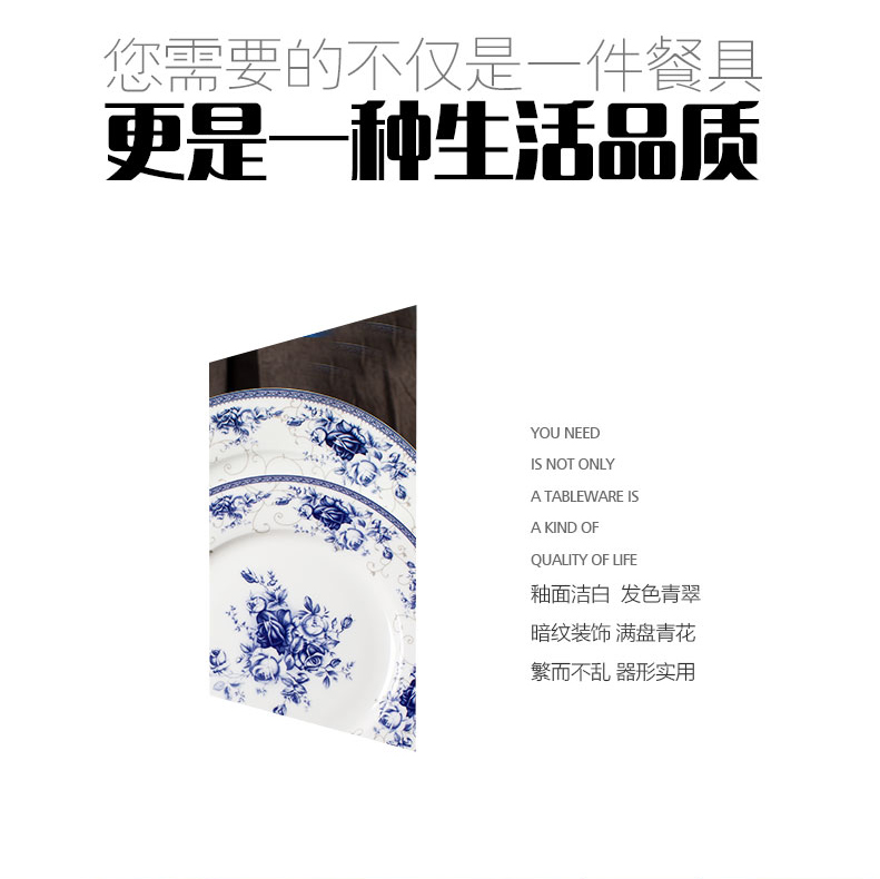 
                                        红叶景德镇中式陶瓷青花骨瓷餐具碗碟套装 皇家玫瑰 39头                