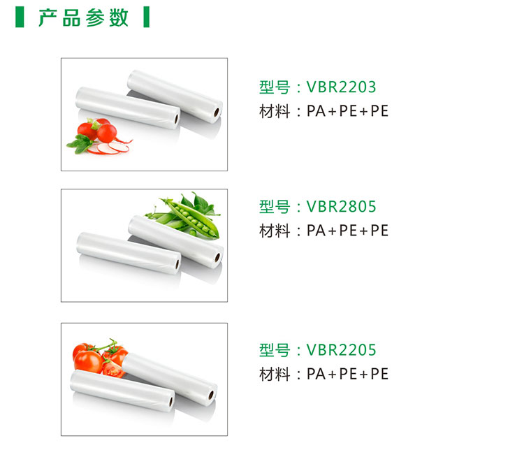 爱博士40*600cm食品级纹路真空包装袋封口机保鲜袋VS5400机器专用