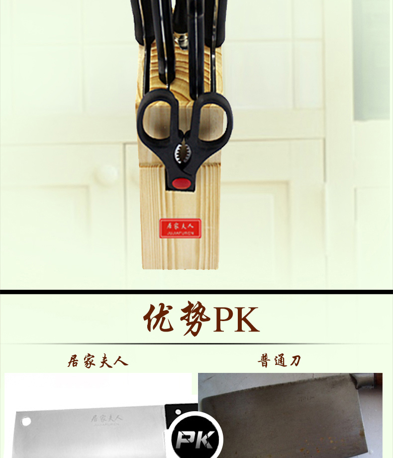 居家夫人刀具 菜刀 水果刀 刀具 厨房 套装 厨房刀具 厨房 刀厨具