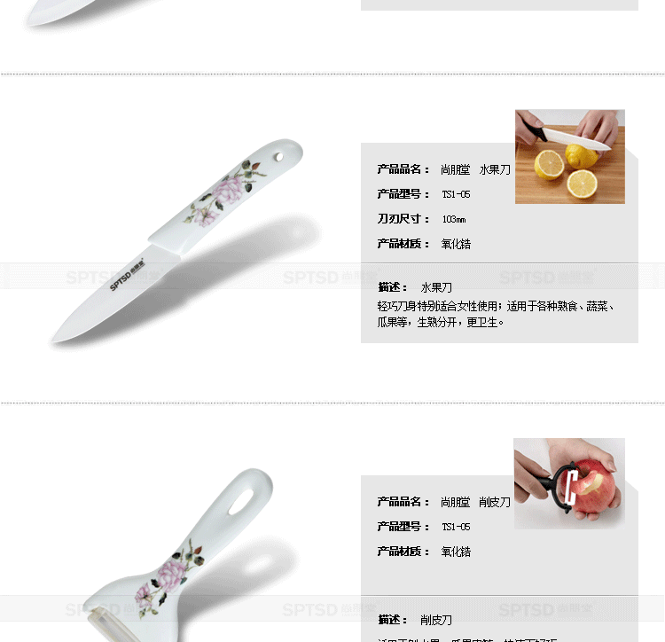 
                                        尚朋堂 陶瓷刀 厨房刀具 多用刀 水果刀 削皮刀 陶瓷刀三件套                