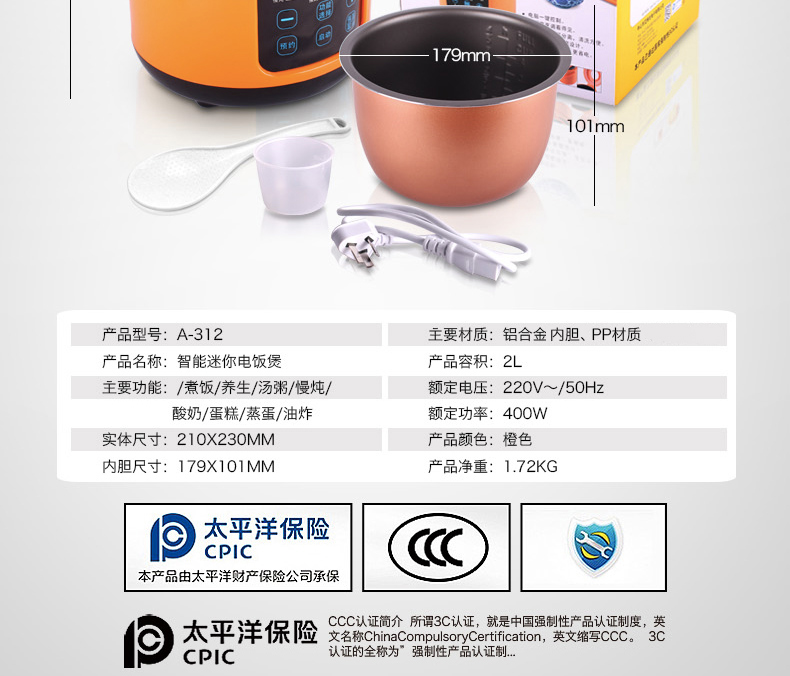 艾纳优 A-312 智能迷你电饭煲2L家用小智能电饭锅