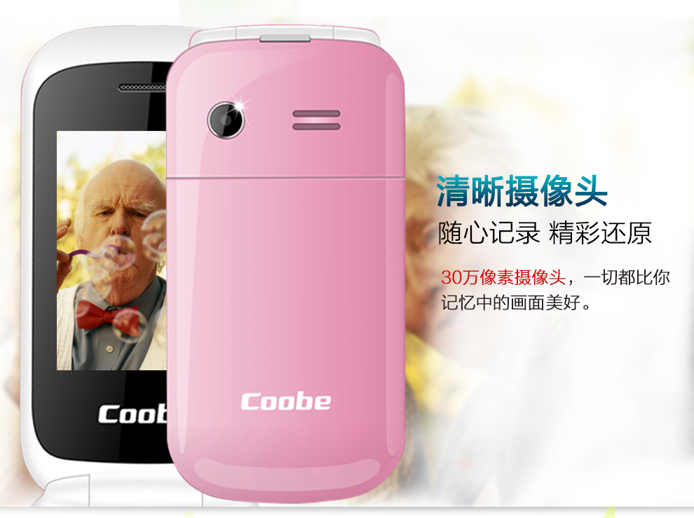 比酷（Coobe） I599四叶草 电信2G翻盖老人手机 电信手机 密语粉