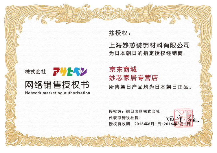 朝日障子纸 冬暖夏凉系列  日式和室榻榻米格子门纸 和纸 无地(长2.15米X宽0.94米)
