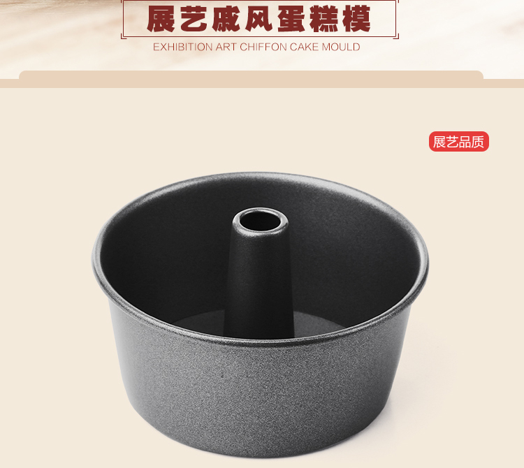 
                                        【巧厨烘焙_展艺活底中空戚风蛋糕模4寸】圆形芝士乳酪不沾模具                