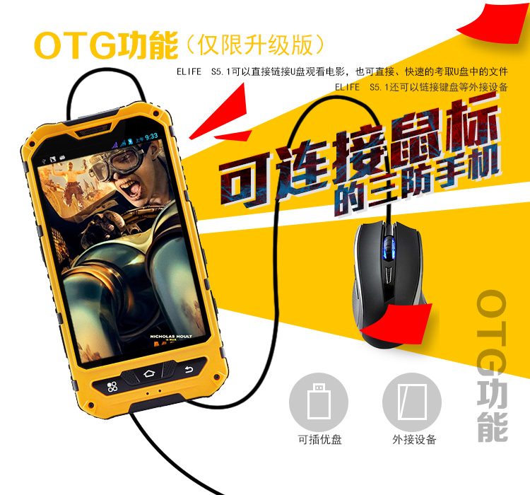 JEASUNG A8 联通3G/移动 三防手机智能 军工军用 双卡双待 黑色升级版