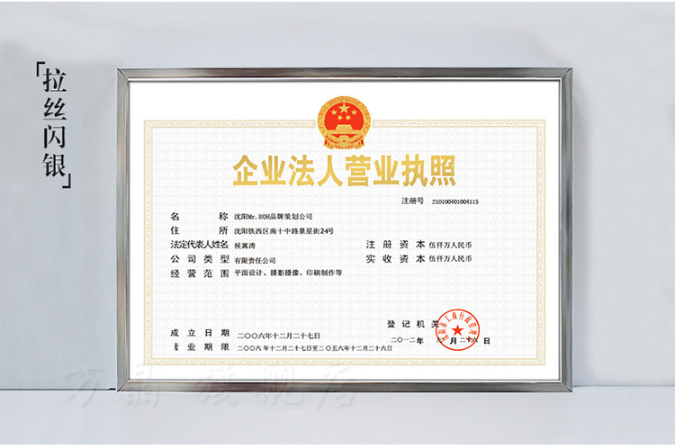 万晶营业执照框a3挂墙裱画框a4相框定制证书框摆台照片相架证件框拉丝