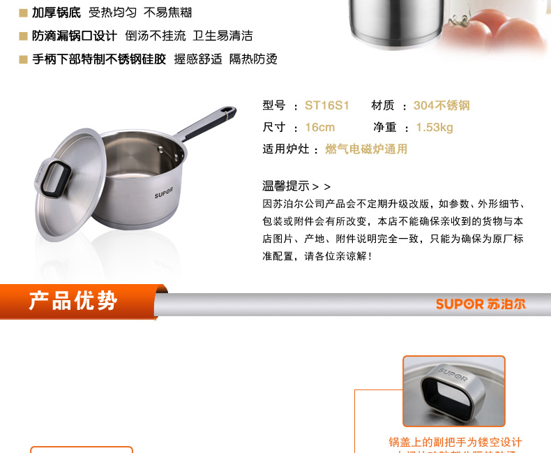 
                                        苏泊尔奶锅 16CM雅尚304不锈钢奶锅煮奶热奶小奶锅 电磁炉燃气通用ST16S1                