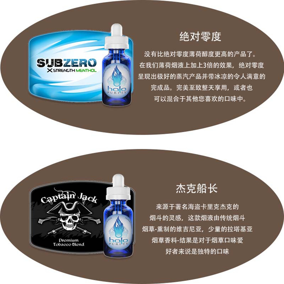 电子烟烟油烟液 美国halo进口原装30ml 独立日 包邮 每瓶送一次性雪茄