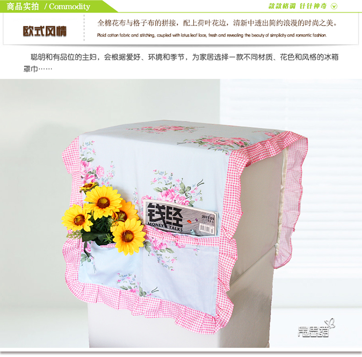 帛思绮 法式田园冰箱罩 冰箱巾 收纳袋盖巾 布艺盖布防尘罩双开门 阿迪丽娜绗缝版 对开门170*60