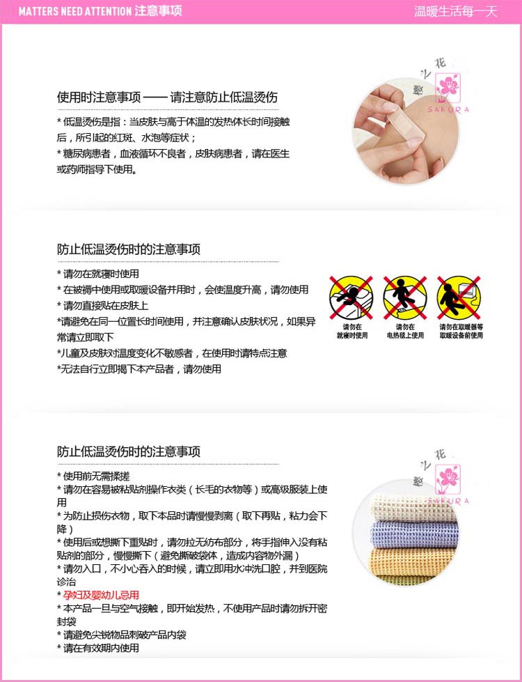 樱之花13小时大片热力暖贴2014 暖宝宝贴 10片
