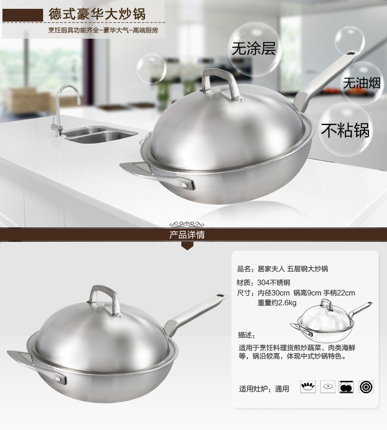 居家夫人德式炒锅不粘锅 304不锈钢无烟无涂层厨房锅具电磁炉通用平底锅无油烟炒锅