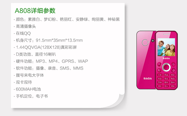 
                                        传奇(SAGA)A808 迷你儿童手机 移动/联通2G 双卡双待 粉                