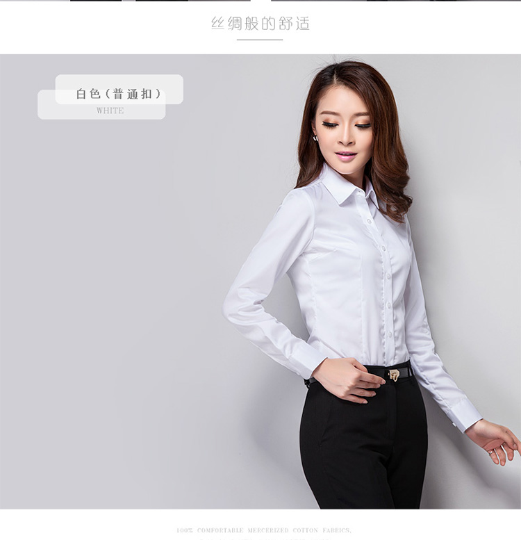 
                                        职衣坊 2017秋款女白色长袖纯色平纹衬衫职业装OL通勤大码修身免烫丝光棉韩版学生工服衬衣 酒红色 40码                