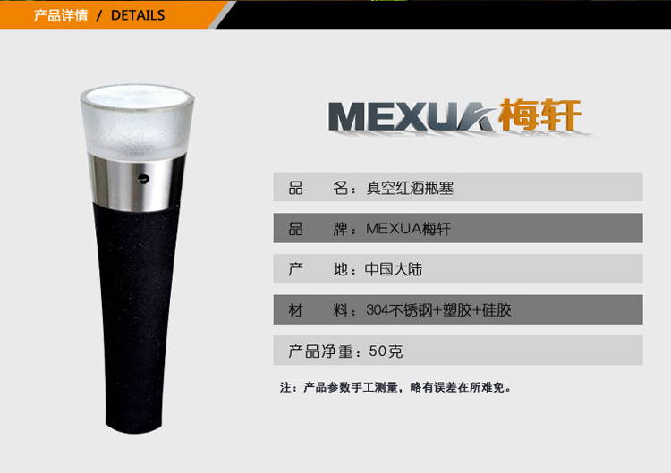 
                                        MEXUA/梅轩 抽真空保鲜红酒瓶塞 乳色磨砂盖酒塞 酒具                