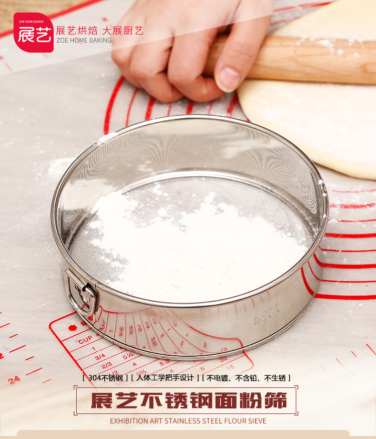 
                                        【巧厨烘焙_展艺面粉筛】304不锈钢 圆形面粉筛 糖粉筛加厚30目                