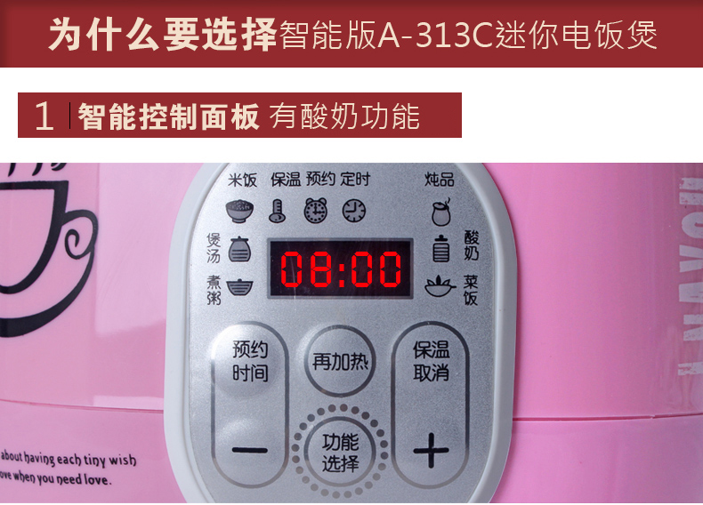 艾纳优 A-313C 智能迷你电饭煲 小电饭煲锅 1.6L 升级智能版 迷你电饭煲 粉红色