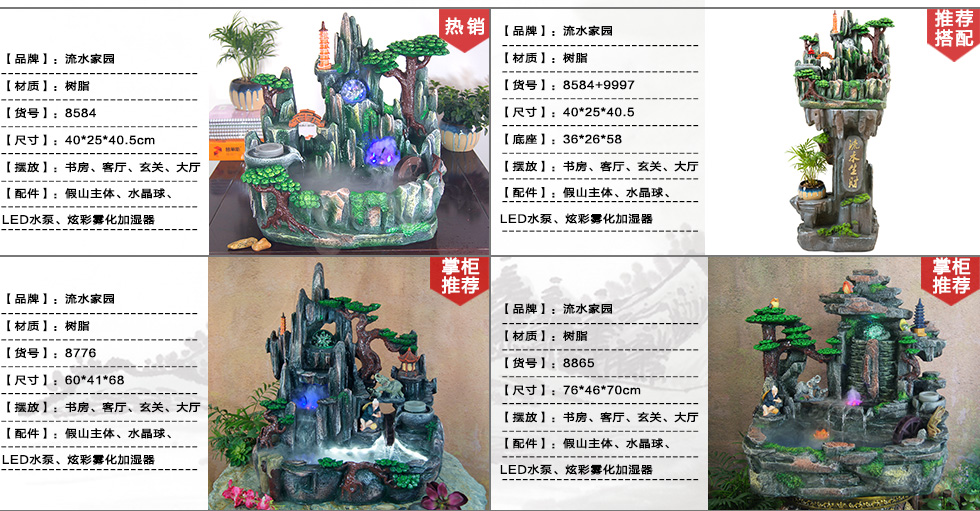 
                                        流水家园 流水摆件创意家居客厅假山流水喷泉工艺品办公室装饰品中秋节礼品 送礼中秋礼物 升级版8584 配雾                