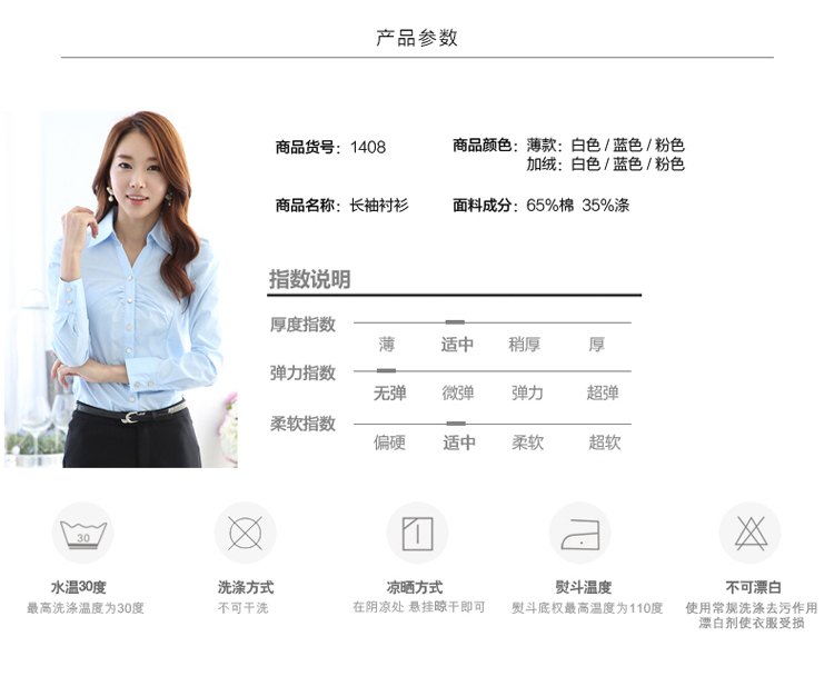 长袖衬衫女秋冬款韩版修身大码职业女式工作服 白色 L