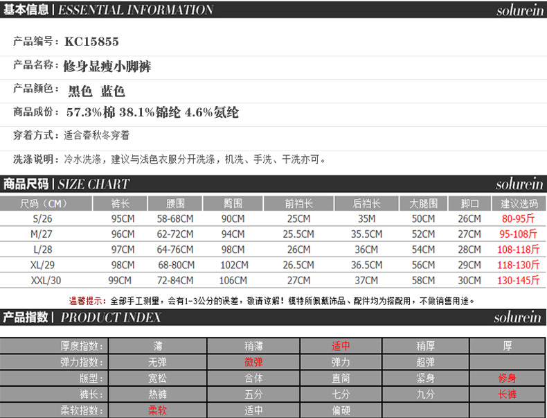 搜路人女裤2017春装新款外穿打底裤女长裤大码弹力显瘦小脚裤女长裤百搭女裤弹力黑色铅笔裤子 黑色 L码