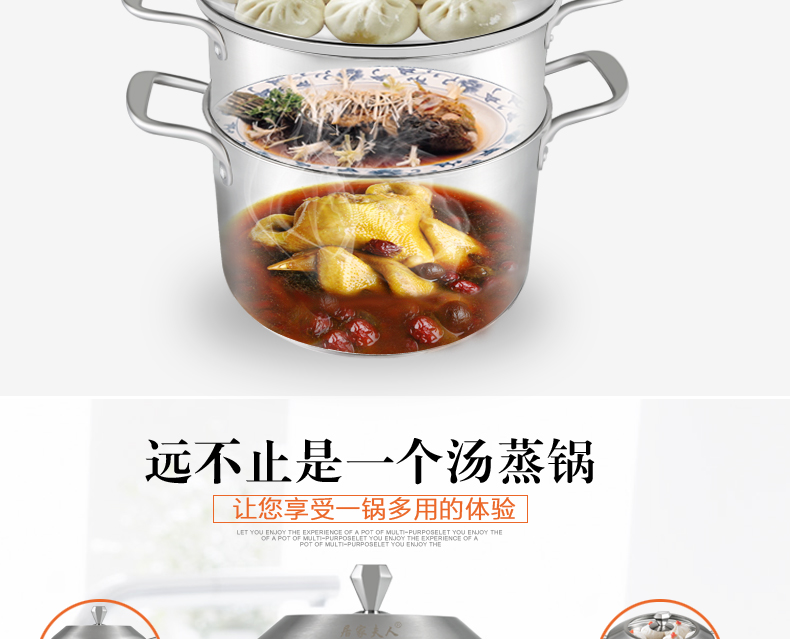 居家夫人德式优质三层大蒸锅不锈钢加厚复底厨房锅具不粘锅蒸锅3层汤锅蒸笼