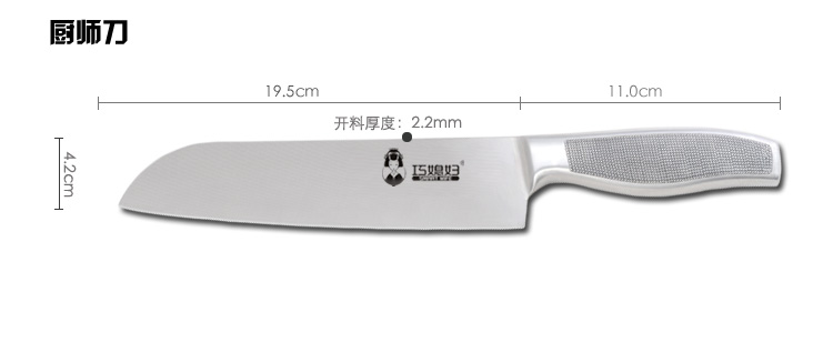 阳江巧媳妇天翼II八件套刀 不锈钢厨房刀具套装 菜刀套装 T-718-8